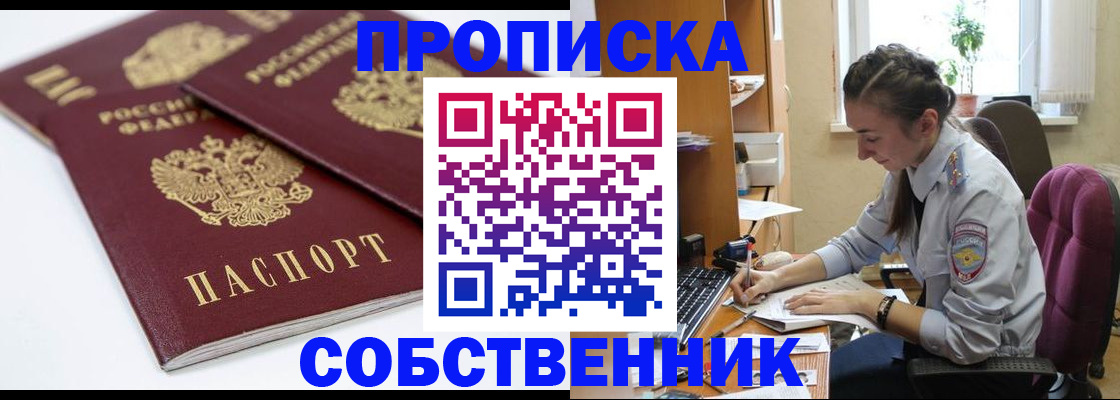 регистрация в Советске