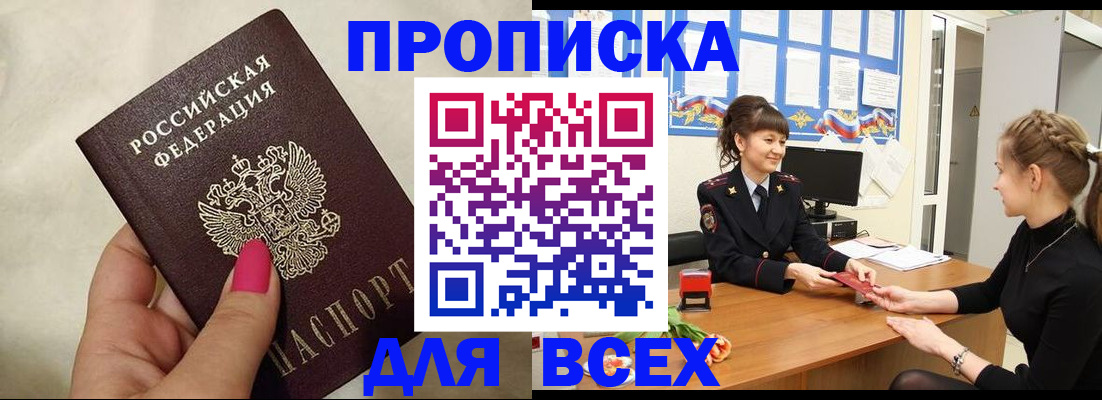 прописка иностранных граждан в Советске